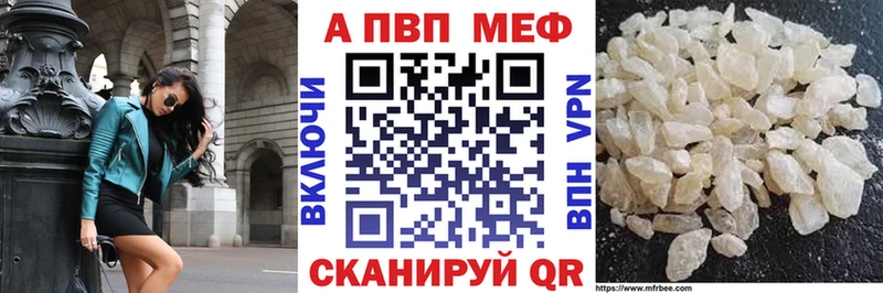 Alpha PVP СК Купить Урай