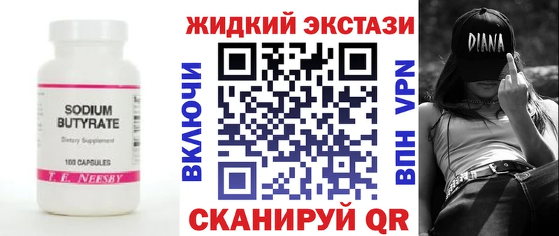 Бутират 1.4BDO  Купить  Урай 