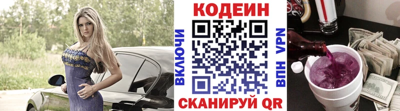 Купить закладки  Урай  Codein Purple Drank 