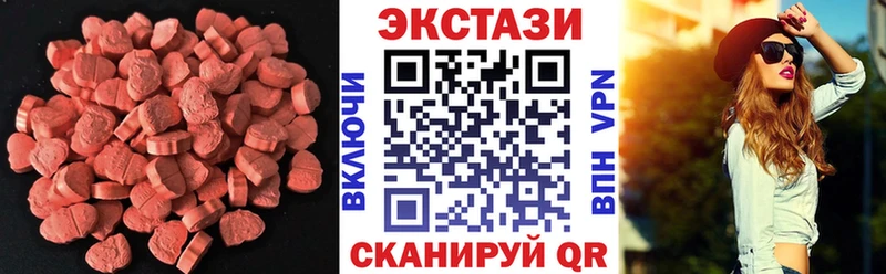 Купить  Урай  Ecstasy XTC 