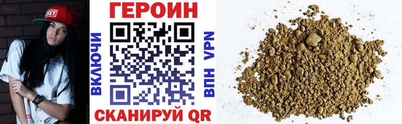 Купить где  Урай  ГЕРОИН VHQ 
