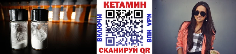 Купить где  Урай  Кетамин VHQ 