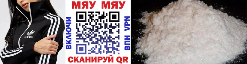 Меф VHQ  Купить где  Урай 