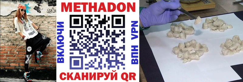 Купить  Урай  МЕТАДОН VHQ 