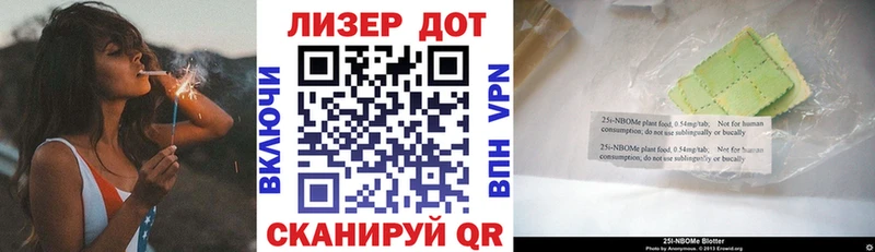 Марки N-bome 1500мкг  Купить закладки  Урай 